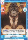  FG/001B-024 C スパルタクス 