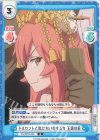  FG/001B-032 R ドルセントと似た匂いのする女 玉藻の前 