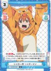  FG/001B-054 R ジャガー神 ジャガーマン 