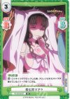  FG/001B-057 RR 殺生院キアラ 