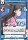  FG/001B-062 RRR イシュタル（箔押し入り） 