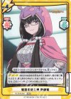  FG/001B-064 RRR 姫路の地主神 刑部姫（箔押し入り） 