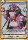 FG/001B-064S RRR+ 姫路の地主神 刑部姫（箔押し入り）