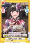  FG/001B-065 R 配信女王決定戦 刑部姫 