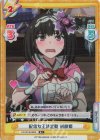  FG/001B-065S R+ 配信女王決定戦 刑部姫 