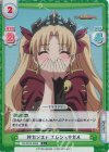  FG/001B-069S C+ 絆カンスト エレシュキガル 