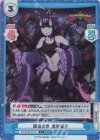  FG/001B-077S C+ 護法の鬼 酒呑童子 