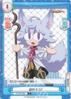  FG/001B-088 C 謎のネコZ 
