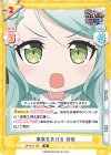  GP/001T-007 TD 事実を告げる 紗夜 