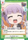  GP/001T-009 TD やる気満々 あこ 