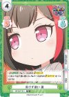  GP/001T-011 TD 負けず嫌い 蘭 