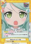  GP/001T-007S SR 事実を告げる 紗夜 