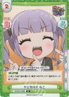 GP/001T-009S SR やる気満々 あこ