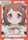  GP/001T-P01S SR 戸山 香澄 
