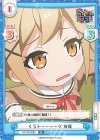  GP/SD-0005 SD くらトーーーーク 有咲 
