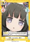  GP/SD-0009 SD 革命-revolution- 燐子 