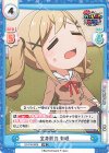  GP/PR-0006 PR 全身脱力 有咲 