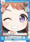  GP/001B-004 C 終わりよければ全てよし 香澄 