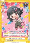  GP/001B-008 RR これでいちコロネ りみ 