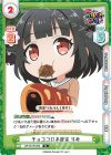  GP/001B-009 R チョココロネ浸食 りみ 