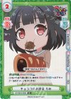  GP/001B-009S SR チョココロネ浸食 りみ 