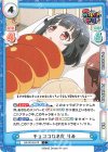  GP/001B-010 C チョココロネ化 りみ 