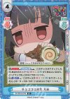  GP/001B-010S SR チョココロネ化 りみ 