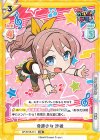  GP/001B-011 RR 発酵少女 沙綾 