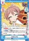  GP/001B-013 C 看板娘 沙綾 