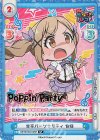  GP/001B-014SP SP 甘辛パーソナリティ 有咲(箔押し入り) 