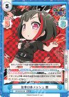  GP/001B-018 RRR 反骨の赤メッシュ 蘭 