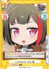  GP/001B-019 R シビれるボーカル 蘭 