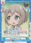  GP/001B-023S SR やるき満々？ モカ 