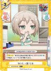  GP/001B-024 R ないしょ話 モカ 