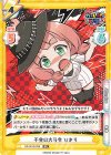  GP/001B-026 RR 不発の大号令 ひまり 