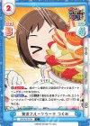  GP/001B-034 C 贅沢フルーツケーキ つぐみ 