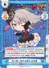  GP/001B-035 RRR 狂い咲く紫炎の薔薇 友希那 