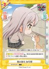  GP/001B-037 C 猫の誘惑 友希那 