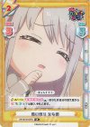  GP/001B-037S SR 猫の誘惑 友希那 