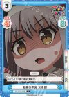  GP/001B-038 C 衝撃の事実 友希那 