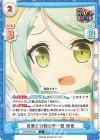  GP/001B-041 C 言葉と行動の不一致 紗夜 