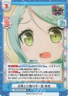  GP/001B-041S SR 言葉と行動の不一致 紗夜 