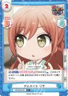  GP/001B-044 R アルバイト リサ 