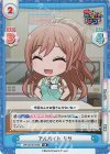  GP/001B-044S SR アルバイト リサ 