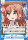  GP/001B-045 C 見守る リサ 
