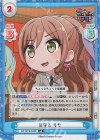  GP/001B-045S SR 見守る リサ 
