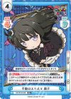  GP/001B-049 RR 不動のスキルマ 燐子 