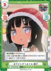  GP/001B-050 R ホワイトクリスマス 燐子 