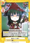  GP/001B-051 C 真犯人？ 燐子 
