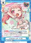  GP/001B-052 RRR とびだせエゴサーチ 彩 